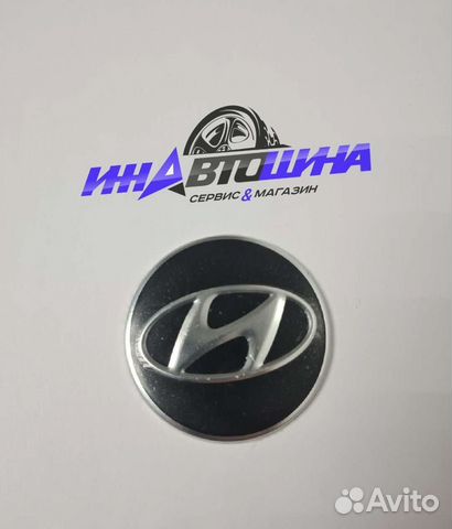 Наклейки на колпачки Hyundai (алюминиевые ) 60мм