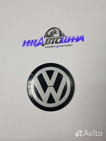 Наклейки на колпачки Volkswagen (алюминиевые) 54мм