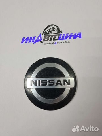 Наклейки на колпачки Nissan 54мм. (алюминиевые)